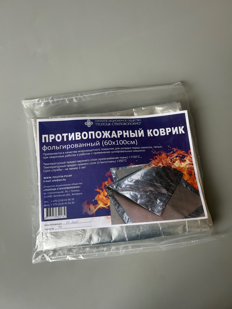 Противопожарный коврик фольгированный (60*100)