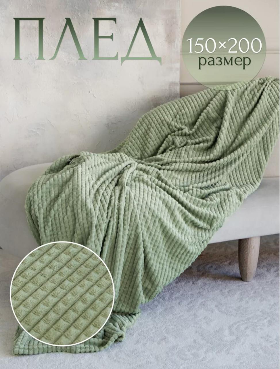 Плед-покрывало "кубик" полуторный, 150/200