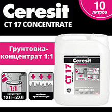 Грунтовка Ceresit CT-17! Бесцветная. Концентрат 1:1. Объем 10 л.