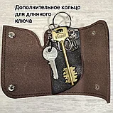 Мужской набор: портмоне L541-208brown + ключница, фото 7
