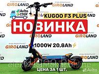 Электросамокат Kugoo F3 Plus