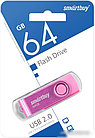 USB Flash SmartBuy Twist 64GB (розовый)