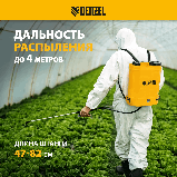 Опрыскиватель ранцевый аккумуляторный D-12LA, 12 л, 12 В, 8 Ач// Denzel, фото 5