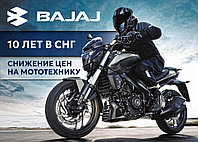 Скидки на Bajaj от производителя