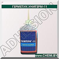 Герметик Унигерм-11