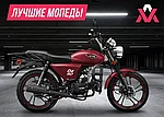 ТОП-7 лучших мопедов 2025 года