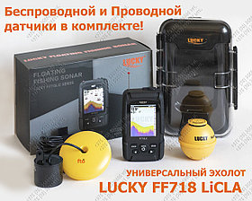 Эхолот Lucky FF 718 LiCLA цветной дисплей два датчика беспроводной шарик и проводной