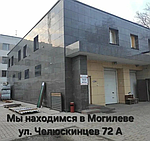 "Компания Могтехснаб" – ваш надежный партнер в мире профессиональных лакокрасочных материалов в Могилеве.