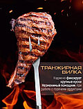 Набор для барбекю 5 предметов, фото 5