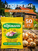Агрикола №2 лук и чеснок 50г