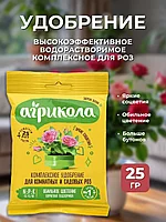 Агрикола №12 для роз 25г (NPК-13:15:18)