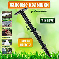 Колышки (шпильки) для крепления укрывного материала 15см (упак 20шт)