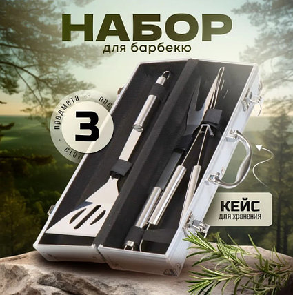 Набор для барбекю в кейсе три предмета, фото 2