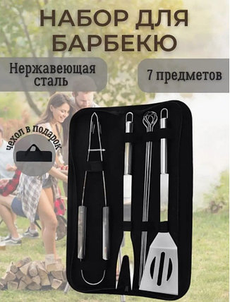 Набор для барбекю 7 предметов., фото 2