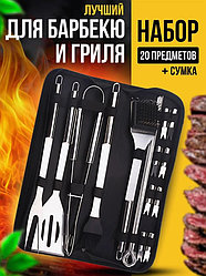Подарочный набор для барбекю, гриля и шашлыка