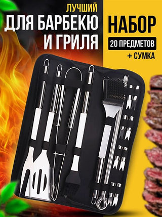 Подарочный набор для барбекю, гриля и шашлыка, фото 2