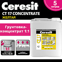 Грунтовка Ceresit CT-17 Profigrunt! Желтая. Концентрат 1:1.Объем 5 л.