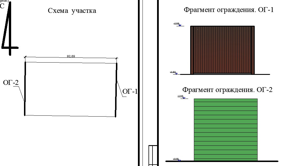 Проект ограждения для  согласования.
