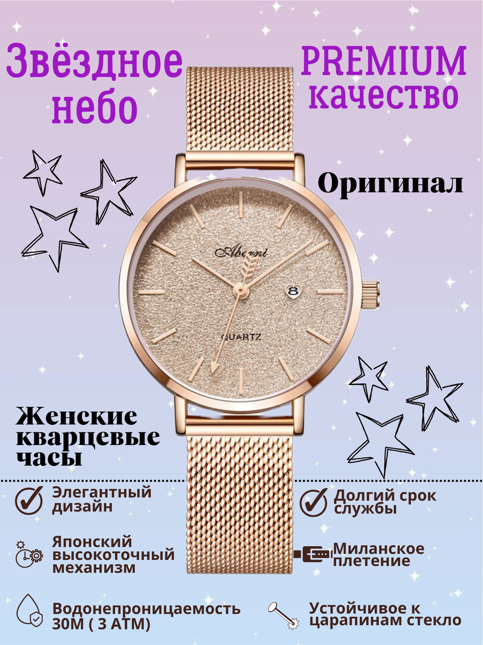 Оригинальные кварцевые женские часы "ABORNI"