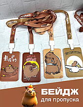 Бейдж для пропуска в школу