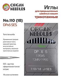 Иглы швейные универсальные ORGAN DPx5 SES (для трикотажа) DPx5 110-SES