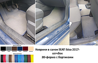 Коврики в салон SEAT Ibiza 2017- Htb хэтчбек 3D-форма с бортиками | @av3_eva