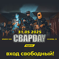 Сварочный фестиваль СВАРDAY - 31.05.25