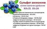 Сульфат аммония гранулир. (2,5 кг), фото 2