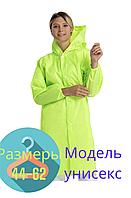 Плащ дождевик с капюшоном унисекс (цвет желтый неон)