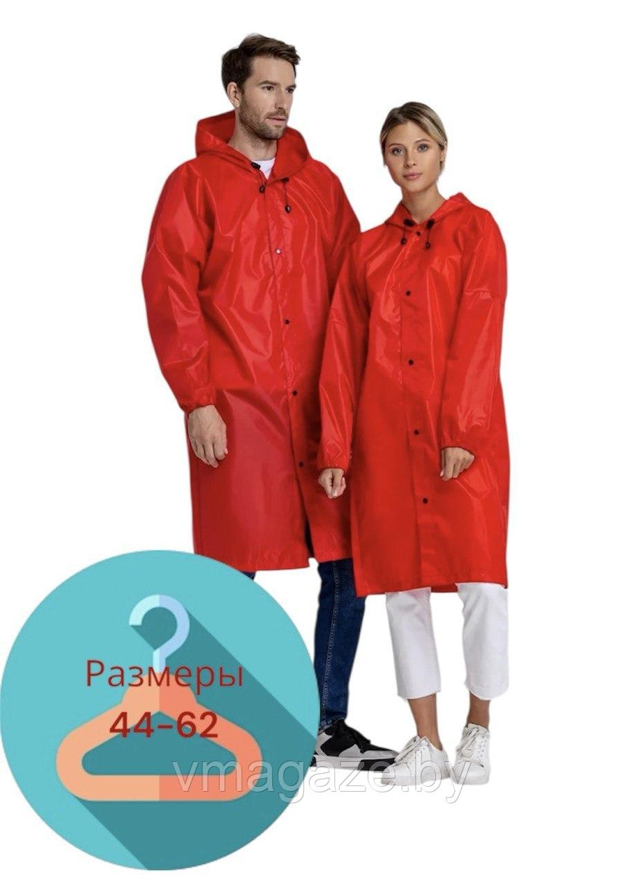 Плащ дождевик с капюшоном унисекс (цвет красный)