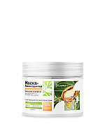 Маска-реконструктор Масло арганы и кератин Питание и блеск для поврежденных и ослабленных волос 250 г