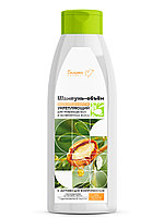 Шампунь-объем Масло арганы и кератин Укрепляющий для поврежденных и ослабленных волос 500 г