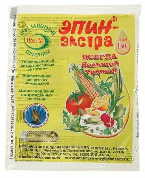 Регулятор роста Эпин-экстра. 1 мл.