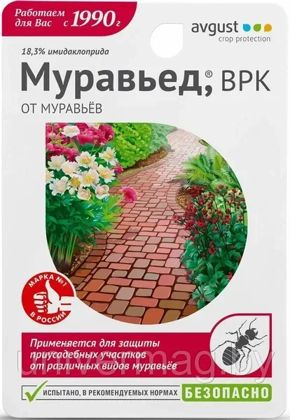 Инсектицид Муравьед от муравьев 11мл