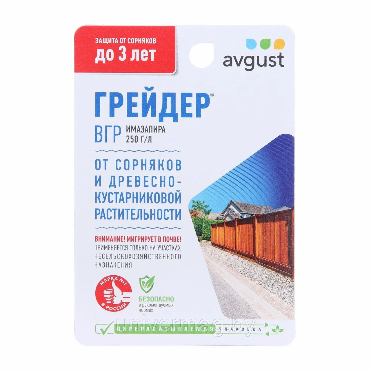 Грейдер 10мл