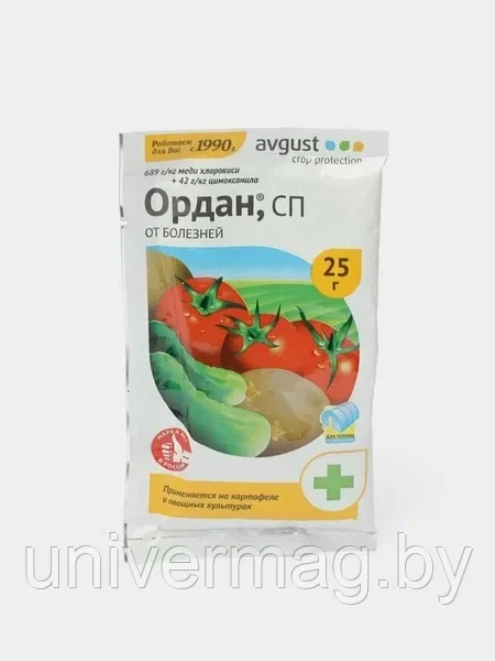 Ордан 25г (от фитофторы и др.) Август
