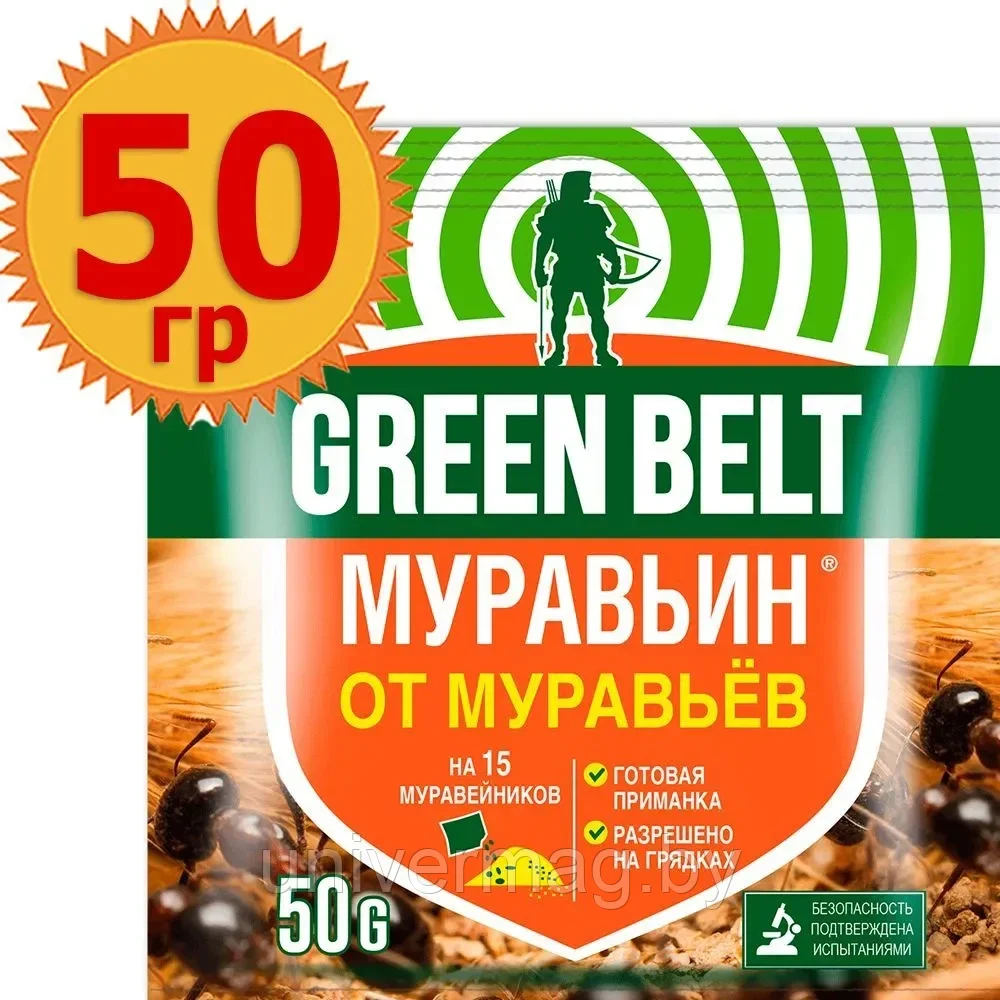 Муравьин от садовых муравьев 50г