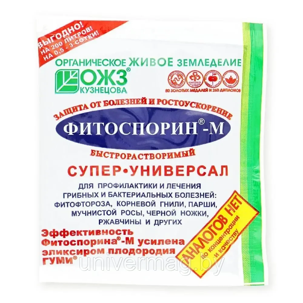 Фитоспорин-М Супер-Универсал 100г / Быстрорастворимая паста ОЖЗ / Биофунгицид Универсальное удобрение #1 Фитос