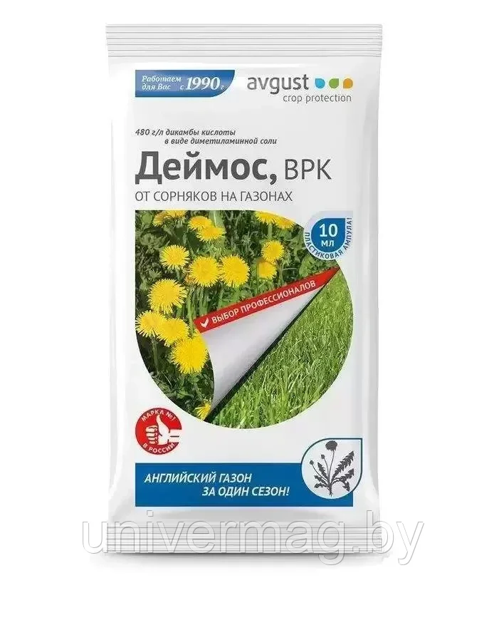 Средство от сорняков на газонах, гербицид избирательного действия Деймос ВРК, 10мл Avgust гербицид