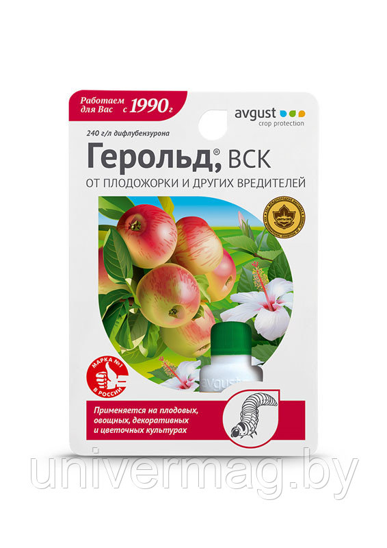 Средство от плодожорки и др. вредителей Герольд, 5мл.