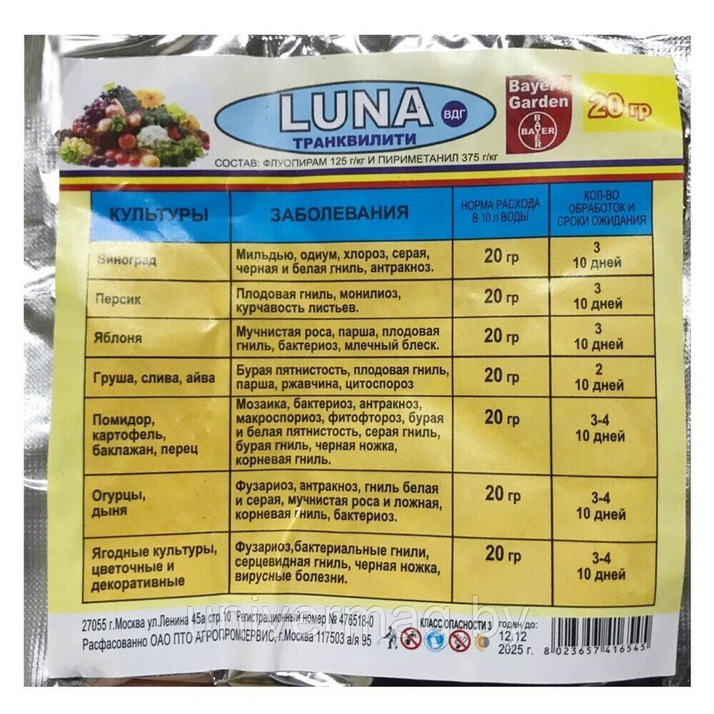 Средство от болезней Луна Транквилити. 20 г.
