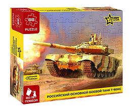 Российский основной боевой танк Т-90МС. Пазл Звезда 88 элементов