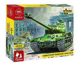 Советский тяжёлый танк ИС-2. Пазл Звезда 88 элементов