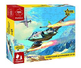 Советский штурмовик Су-25. Пазл Звезда 88 элементов