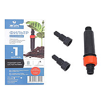 Фильтр ЖУК для полива линейный сеточный (нар. резьбы 1/2", штуцеры 1/2"-3/4", фото 3