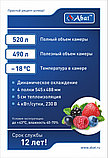 Шкаф холодильный низкотемпературный Abat(абат) ШХн-0,5 краш, фото 2