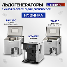 НОВИНКА ОТ БРЕНДА COOLEQ