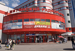 Митинский радиорынок