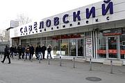 ТК Савёловский