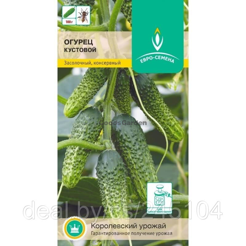 Огурец Кустовой ES белый пакет 0,5г
